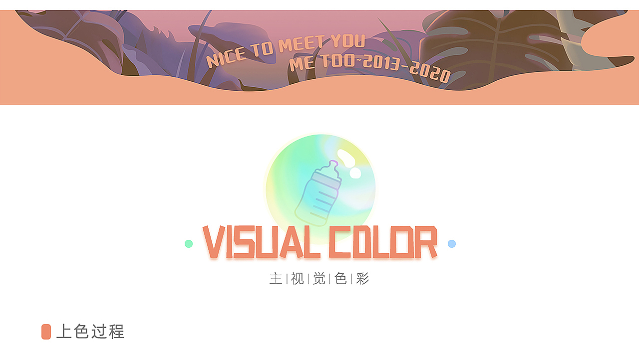 美柚七周年设计（图ZMjI2MjI0NTI0） - 品牌 - 站酷设计师無量山海原创素材 - 站酷ZCOOL