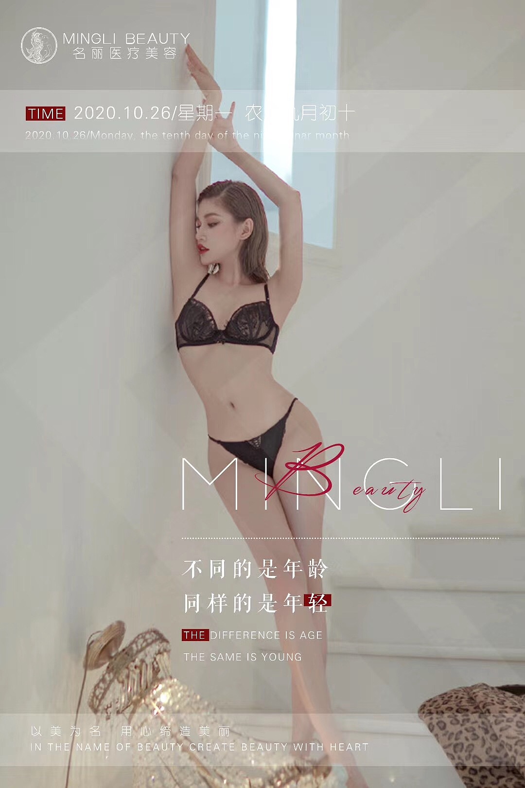 医美早安（图ZMjM5OTI0MTg0） - 海报 - 站酷设计师梦丽花原创素材 - 站酷ZCOOL
