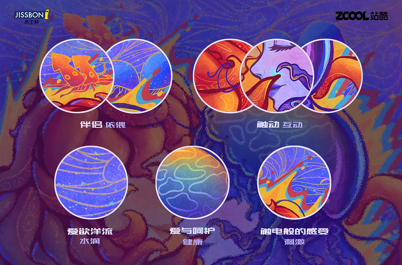 触动-置身爱欲中（图ZMjUwNTEzOTQ4） - 包装 - 站酷设计师木屑果冻原创素材 - 站酷ZCOOL