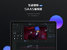 B端后台设计