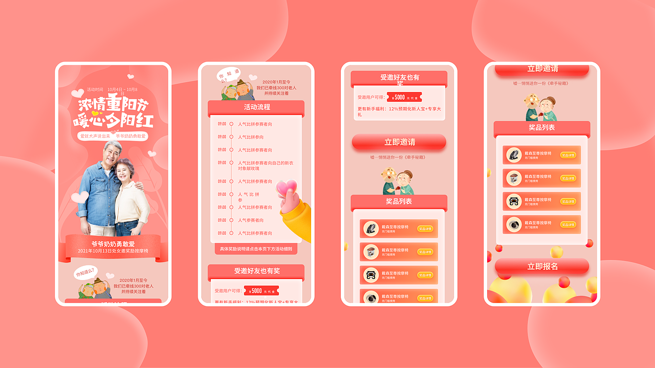 作品集（图ZMjg1NzY0MTY4） - APP界面 - 站酷设计师白茶清欢無别事原创素材 - 站酷ZCOOL