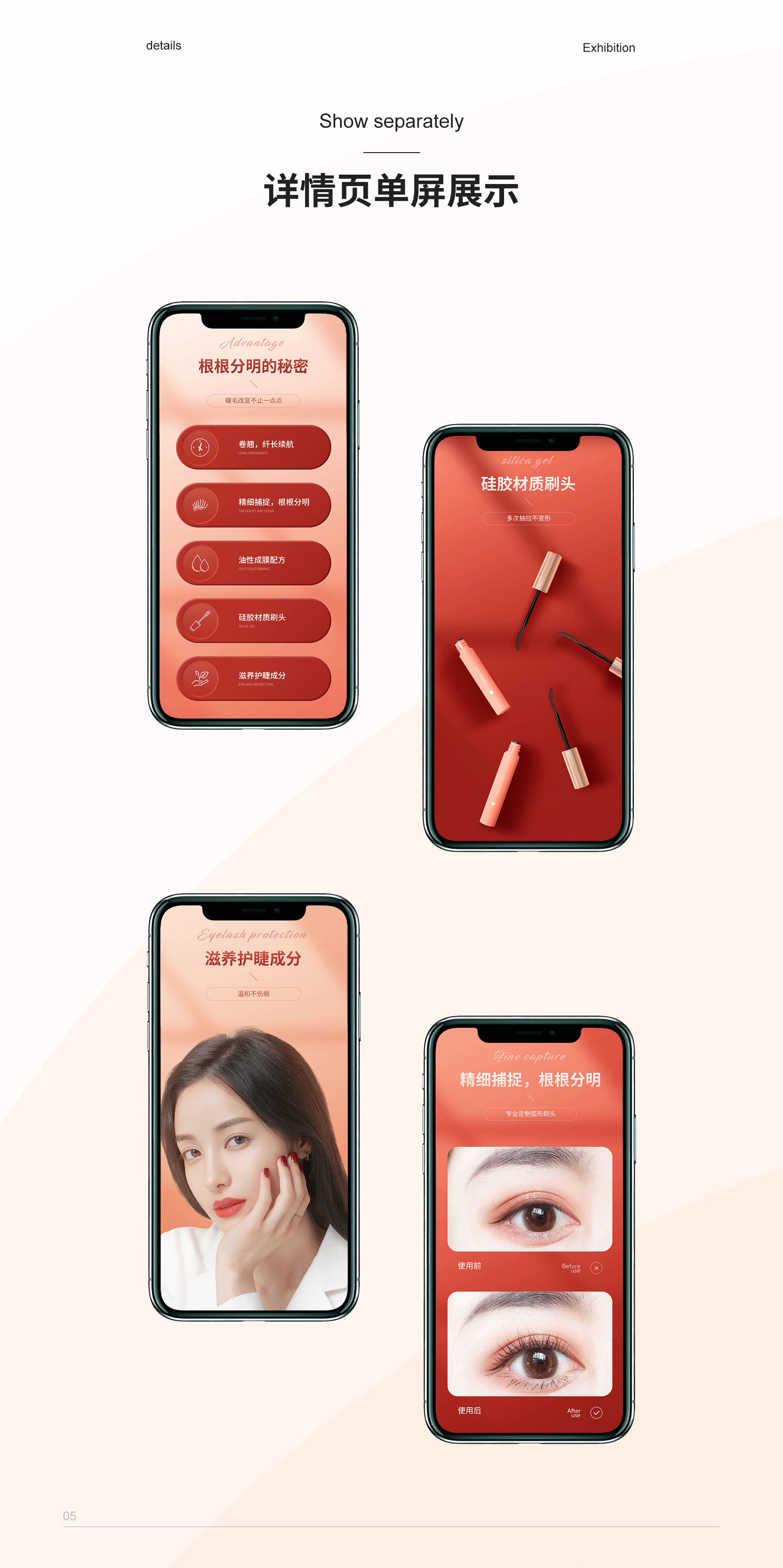 化妆品详情（图ZMjk0ODIxNjg0） - 电商 - 站酷设计师蘑菇增增子原创素材 - 站酷ZCOOL