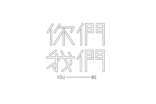 练习作品（图ZNTMyNDI1ODA=） - 字体/字形 - 站酷设计师魔小喵1212原创素材 - 站酷ZCOOL