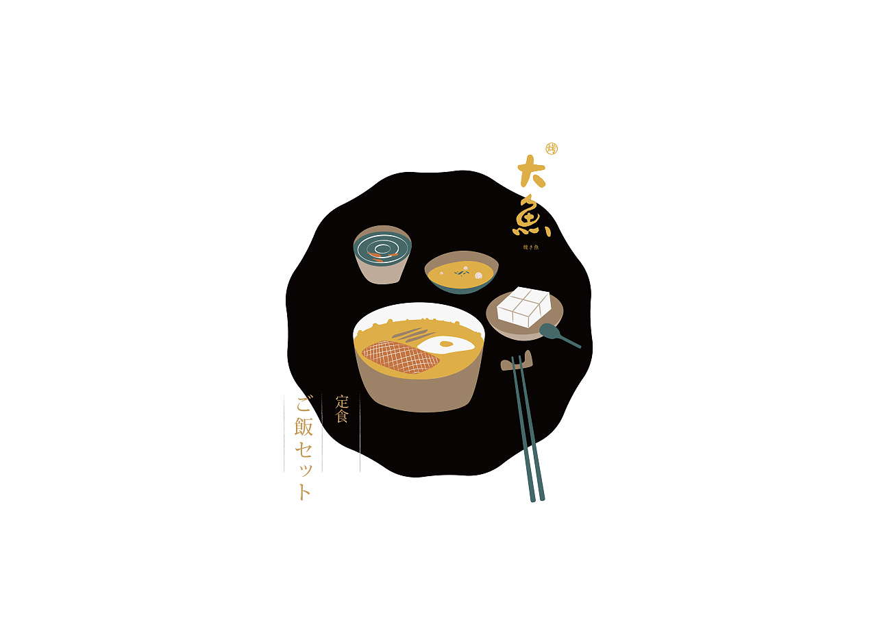 大鱼日式居酒屋形象设计|平面|品牌|马铭 - 原创作品 - 站酷 (zcool)