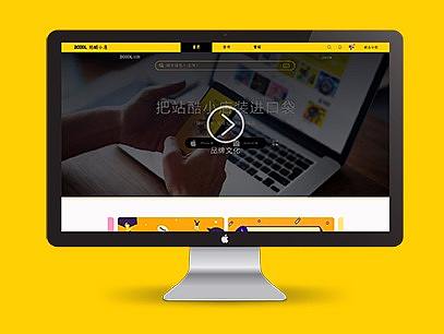 站酷小店简洁通用网页模板