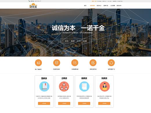 金融網(wǎng)頁(yè)效果設(shè)計(jì)（個(gè)人主頁(yè)-ZMzg1MTMxODA=） - 企業(yè)官網(wǎng) - 站酷設(shè)計(jì)師十八閑上客原創(chuàng)素材 - 站酷ZCOOL