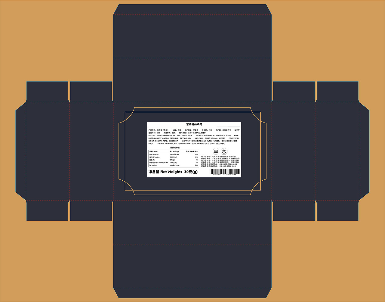 宫廷燕窝精品包装设计