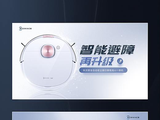 科沃斯产品介绍PPT