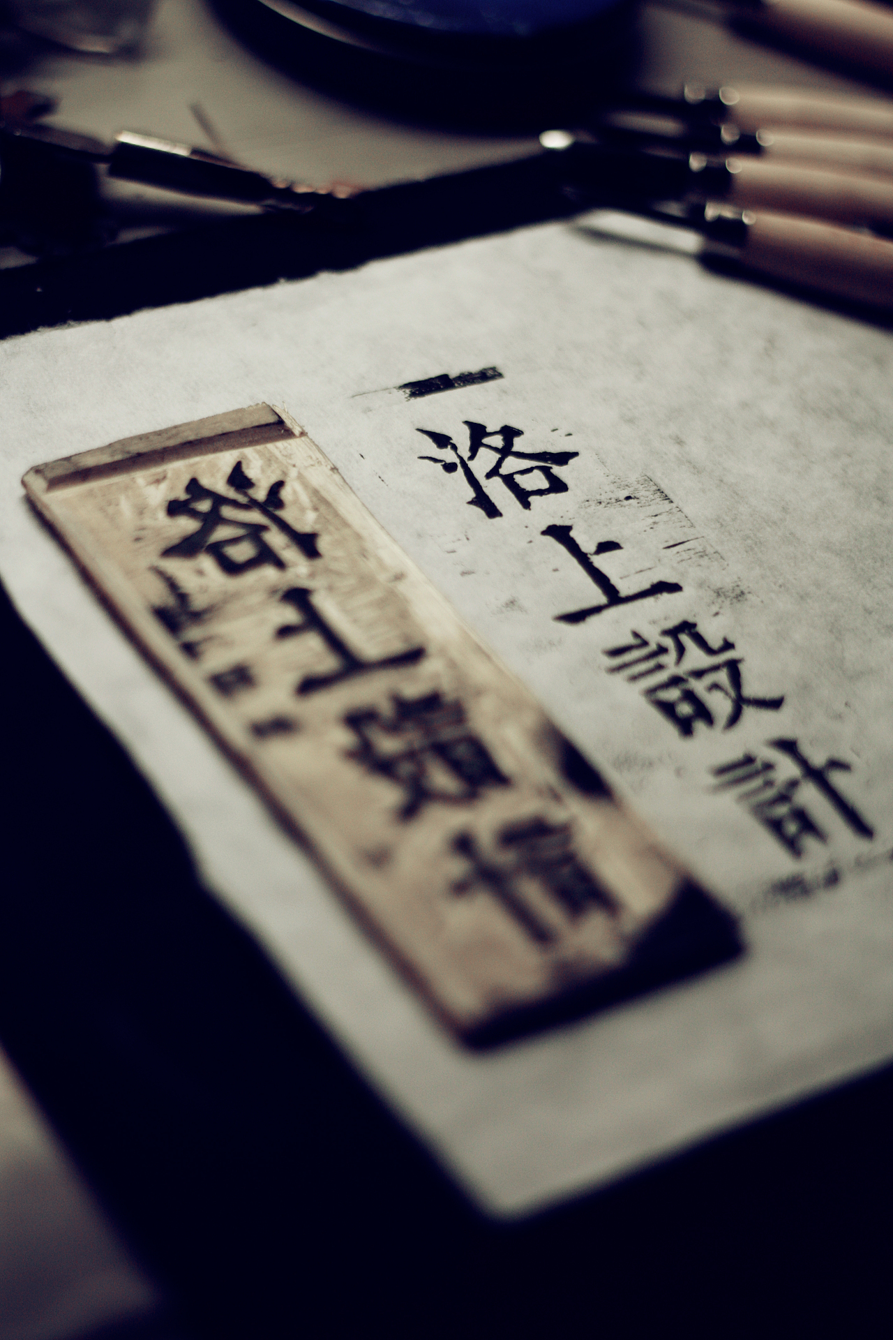 版刻（图ZNzQ3ODc3Mg==） - 人文/纪实摄影 - 站酷设计师LeoHMI原创素材 - 站酷ZCOOL