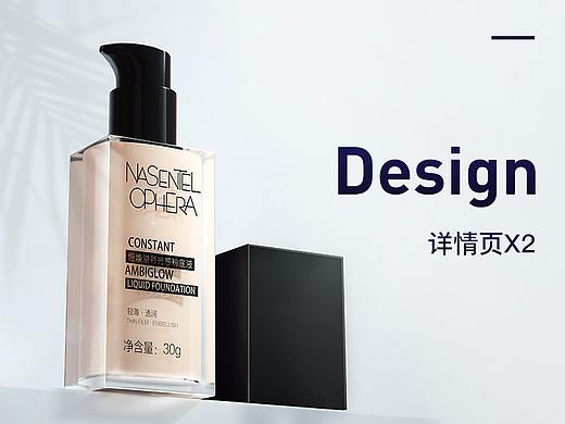 19年-美妆详情页X2