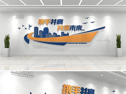 企业文化墙