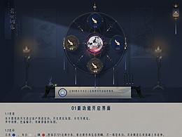 游戏UI
