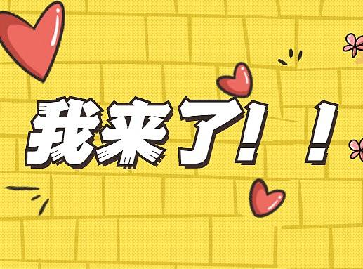 萌新日常