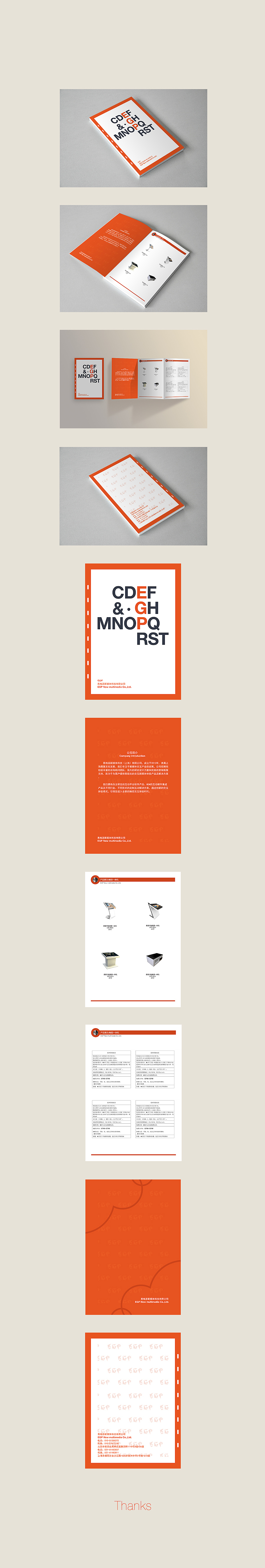 近期做的宣传册