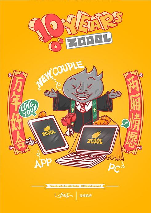 十副对联贺十年（图ZNTc4NTIyMzI=） - 艺术插画 - 站酷设计师郑鸣浩原创素材 - 站酷ZCOOL