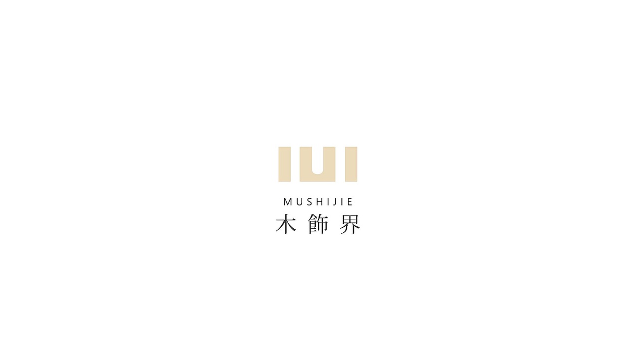 材料加工行业LOGO设计/VI设计-木饰界LOGO设计-墨尔本视觉设计ＶＩ设计（图ZNjcxMDUxMDg=） - Logo - 站酷设计师墨尔本视觉设计原创素材 - 站酷ZCOOL