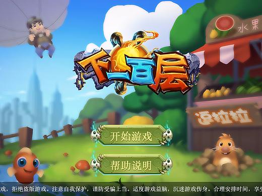 一些界面（個(gè)人主頁(yè)-ZMjQ3NTYyNjQ=） - 游戲UI - 站酷設(shè)計(jì)師8339569sjm原創(chuàng)素材 - 站酷ZCOOL