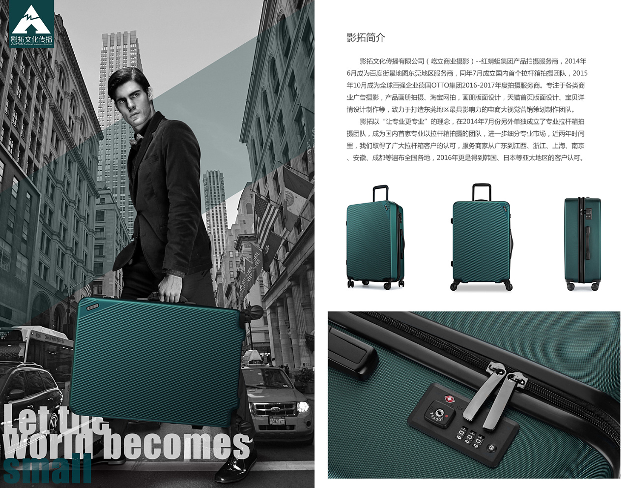 pc箱铝合金拉杆箱拍摄旅行箱行李箱拍摄广告拍摄