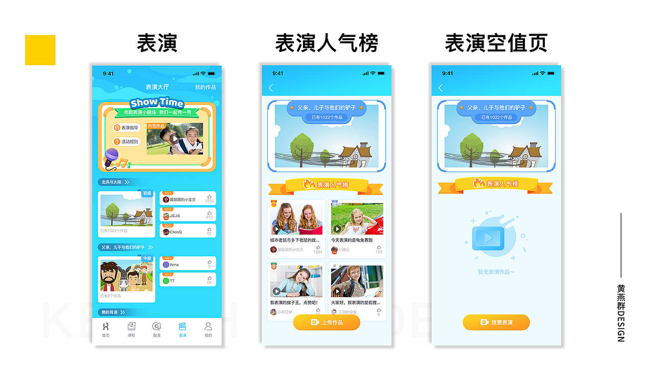 2018-2021个人设计作品集（图ZMjc0NTg1OTky） - APP界面 - 站酷设计师咩咩咩小绵羊原创素材 - 站酷ZCOOL