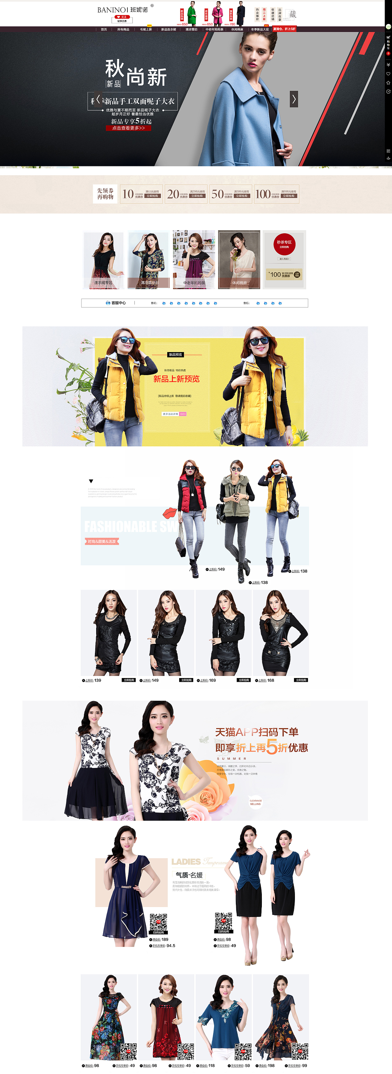 女装首页（图ZMzM1NDc0Njg=） - 电商 - 站酷设计师111傻凤原创素材 - 站酷ZCOOL