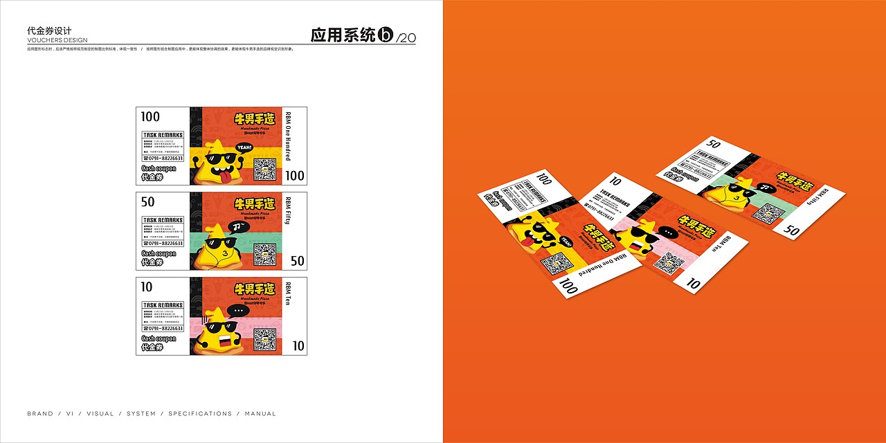 牛男手造比萨品牌VIS手册（图ZMTE3NTAxNjk2） - 品牌 - 站酷设计师牛男手造原创素材 - 站酷ZCOOL