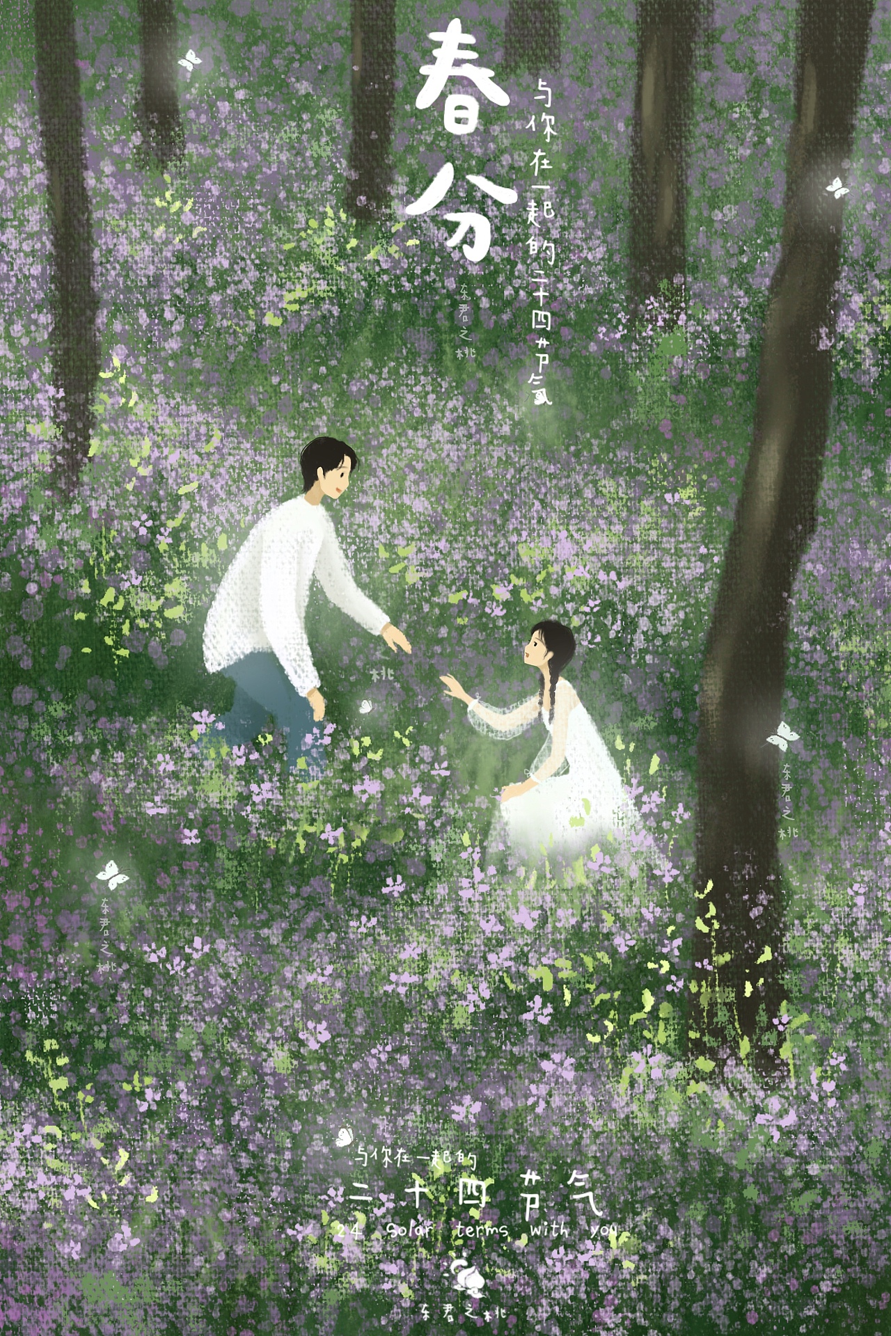 原创节气封面壁纸 二十四节气（图ZMjE1NDQwMDA4） - 商业插画 - 站酷设计师东君之桃原创素材 - 站酷ZCOOL