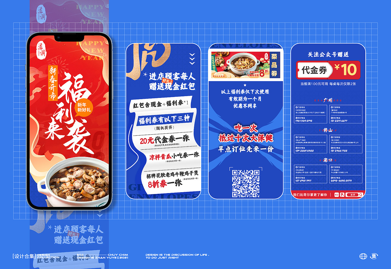 平面设计-作品合集