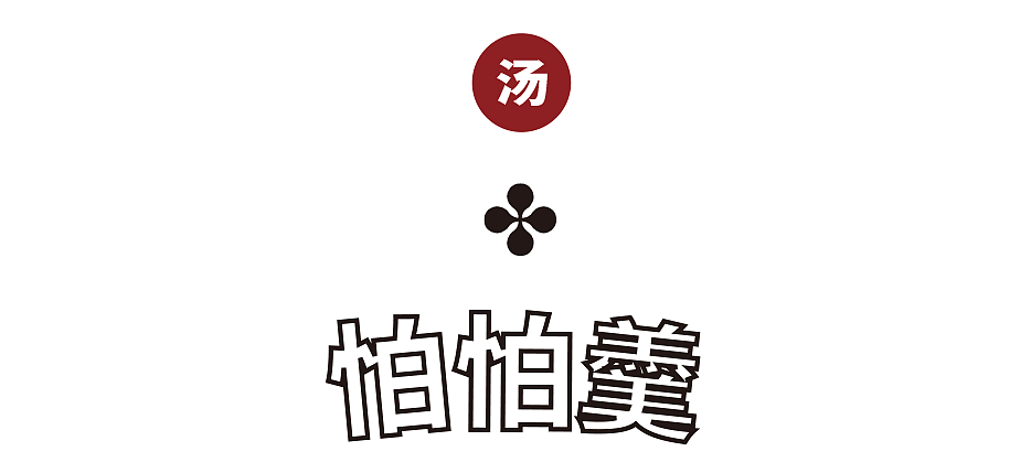 万象映画/只能在屏幕上食用的分子料理(图ZMjM5MjQ1MTQw) - 图案 - 站酷设计师万象映画原创素材 - 站酷ZCOOL