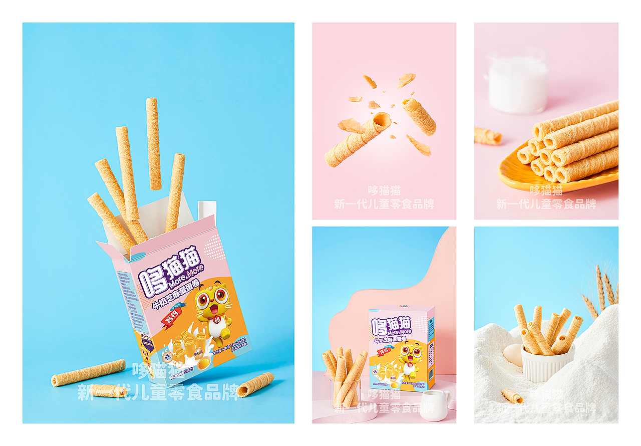 哆猫猫-儿童食品拍摄