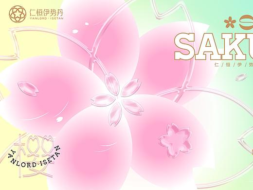 樱花主题