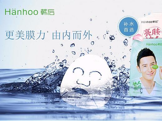 韩后banner