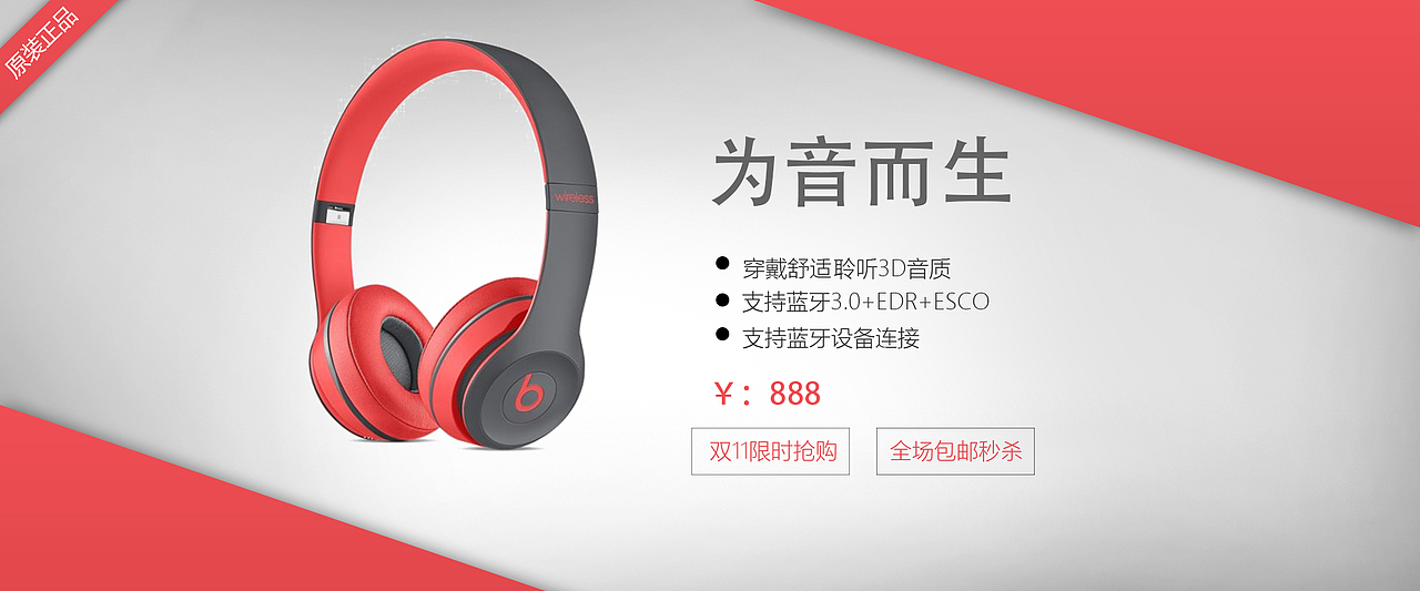 beats耳机