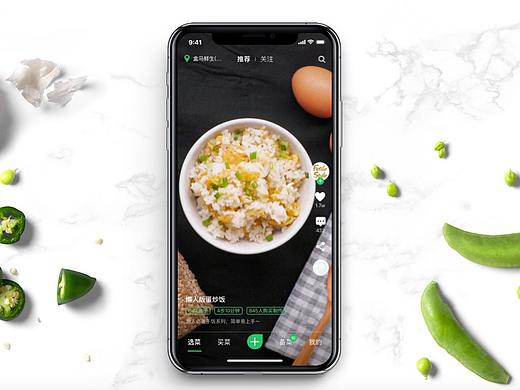 UXDA全国总决赛“小菜一碟”一站式美食烹饪App