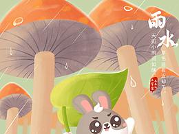 二十四节气之雨水