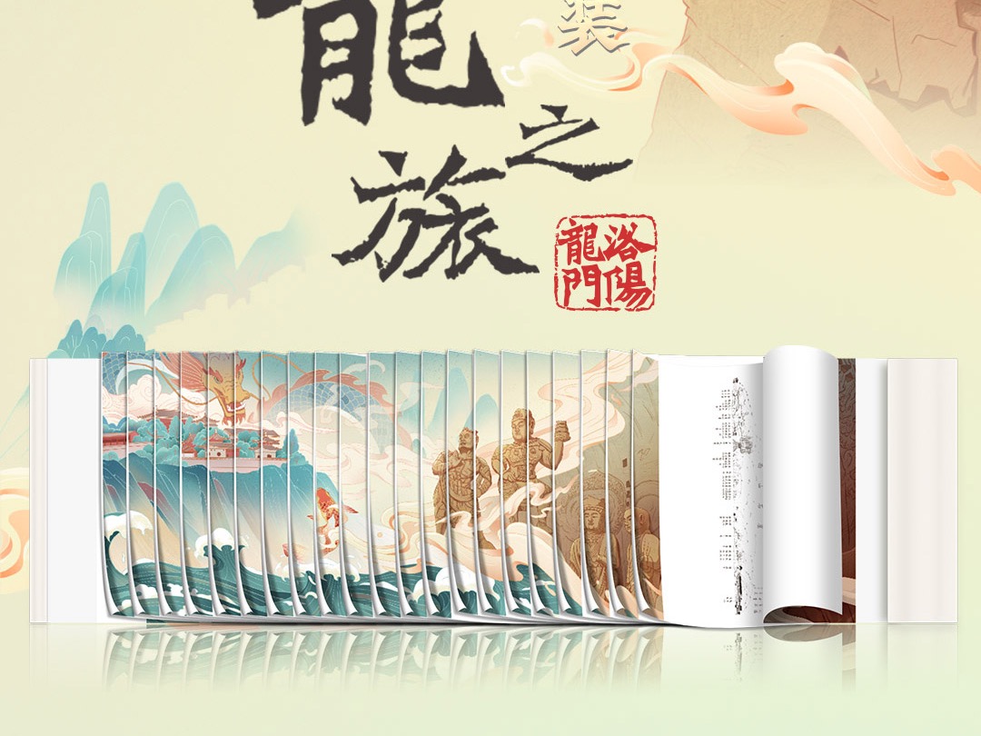 龙鳞装