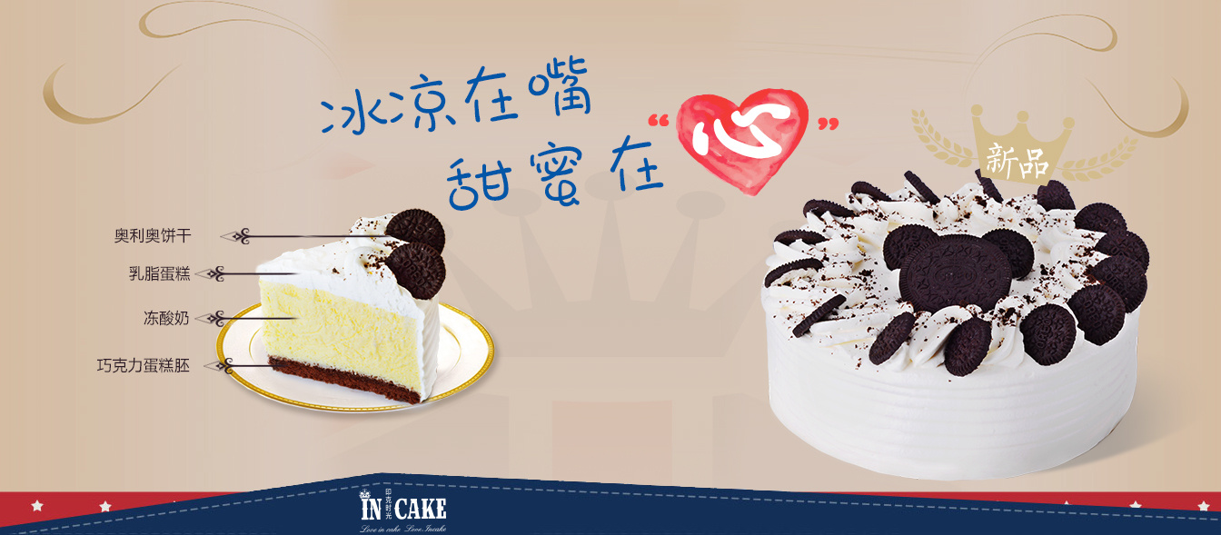 蛋糕海报设计|平面|海报|夏侄 - 原创作品 - 站酷 (zcool)