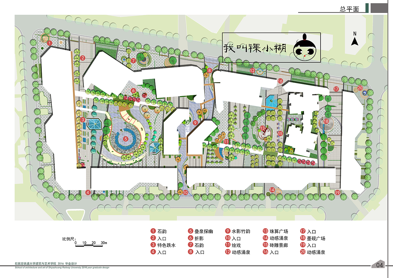 裸小糊的第7颗迷糊种子