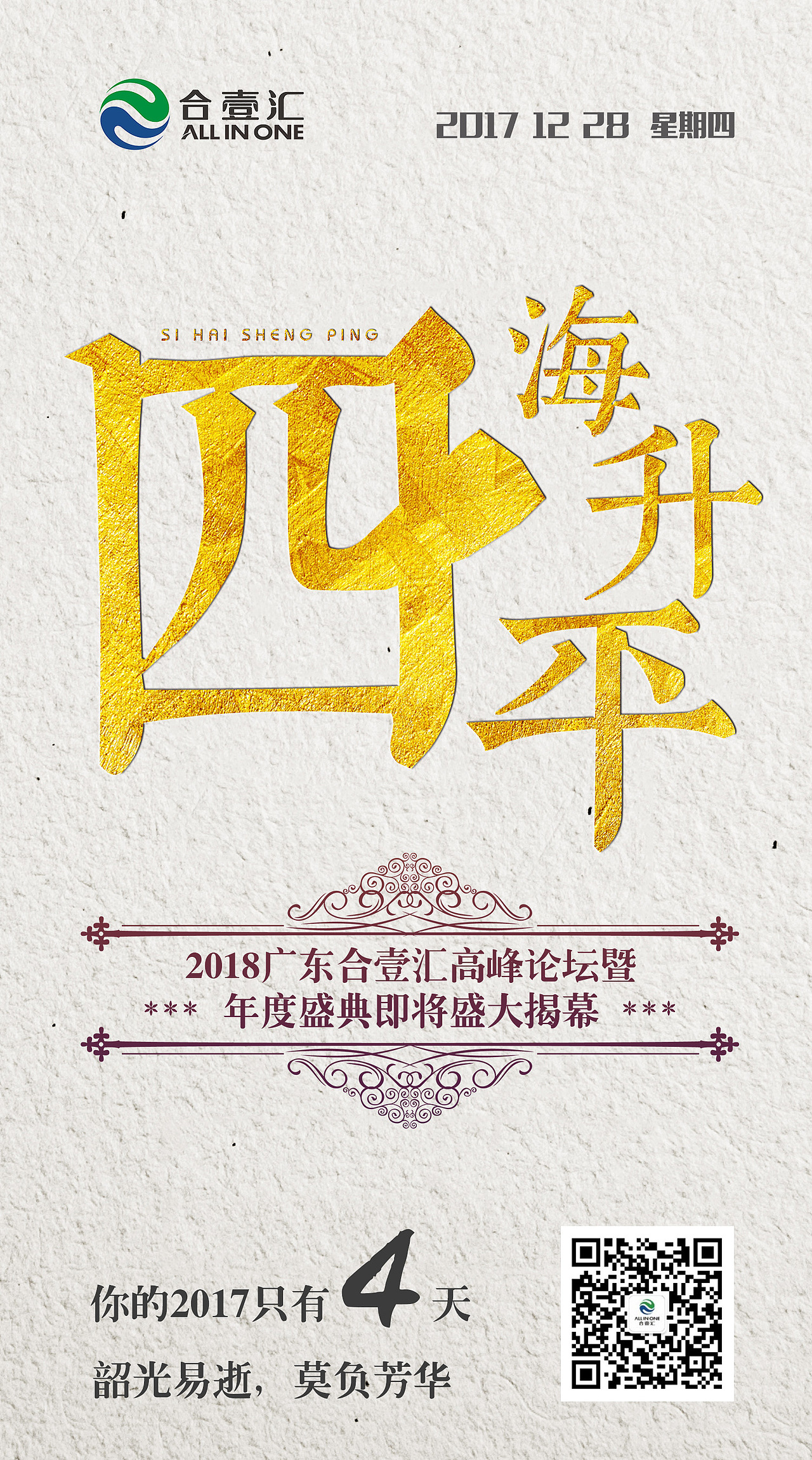 平面及线上一些零碎宣传图片(2017-2018)