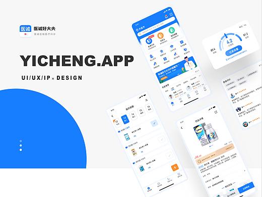 医诚好大夫app设计与分析