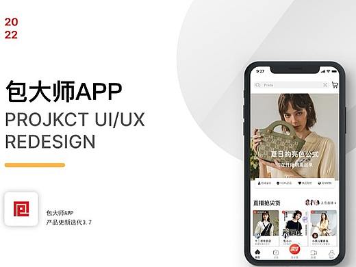 包大师App迭代升级（个人主页-ZNjEyMjc2NjA=） - APP界面 - 站酷设计师毛子1原创素材 - 站酷ZCOOL