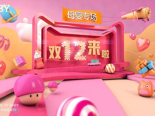 母婴专场banner#C4D#