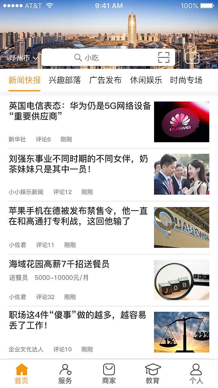 惠聚APP(生活服务类)（图ZMTQ4NDczNDM2） - APP界面 - 站酷设计师羽凡姐姐原创素材 - 站酷ZCOOL