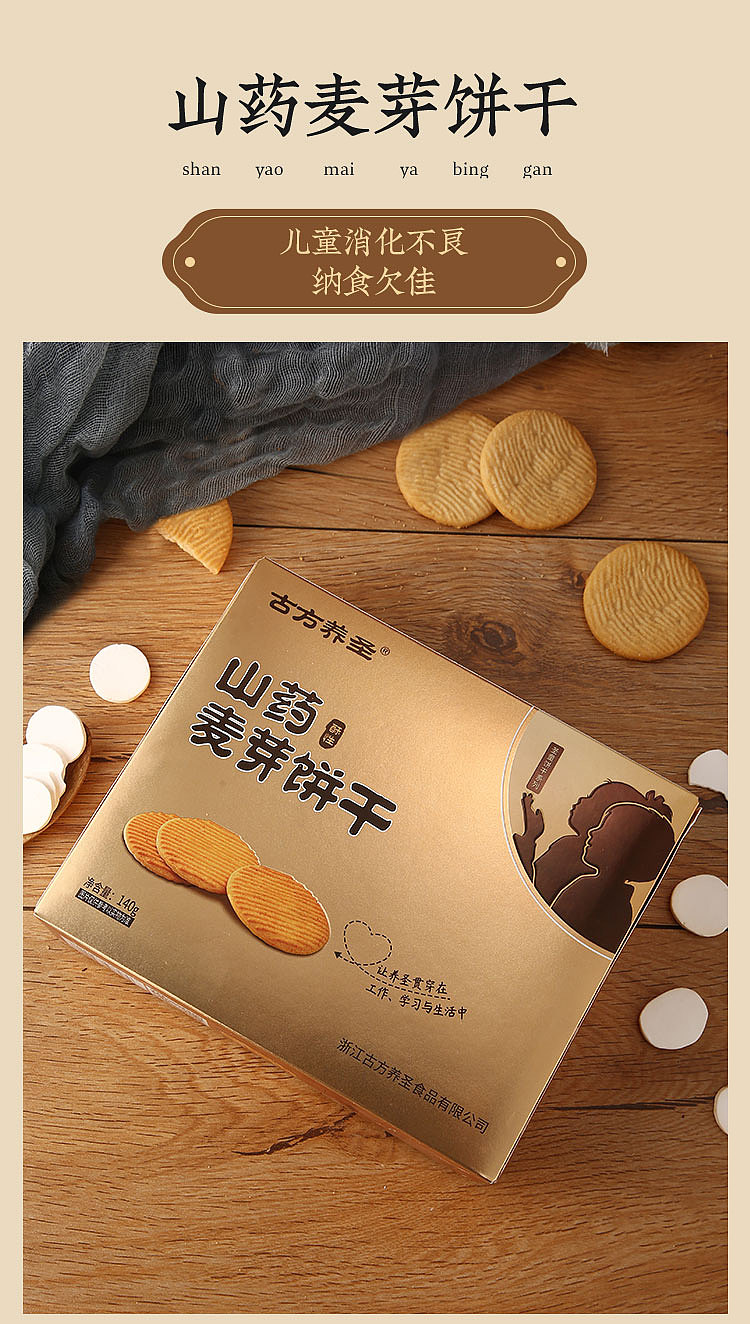 【饼干】拍摄+详情页设计分享VG800