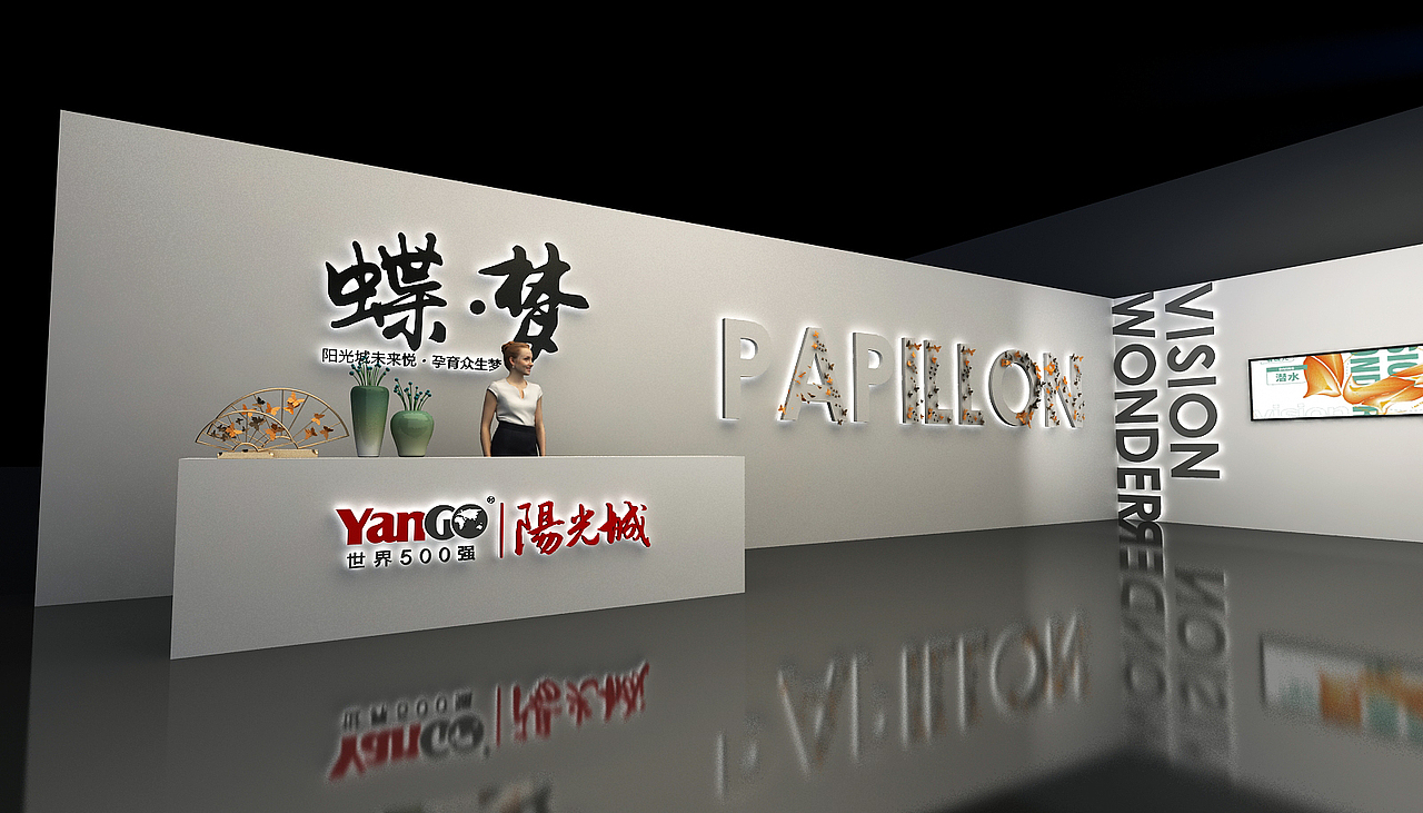 公关活动-阳光城蝶变产品发布会（图ZMjMzOTM2OTI0） - 场景 - 站酷设计师wxc4780085原创素材 - 站酷ZCOOL