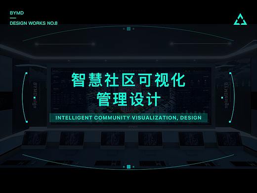 智慧社区可视化管理系统