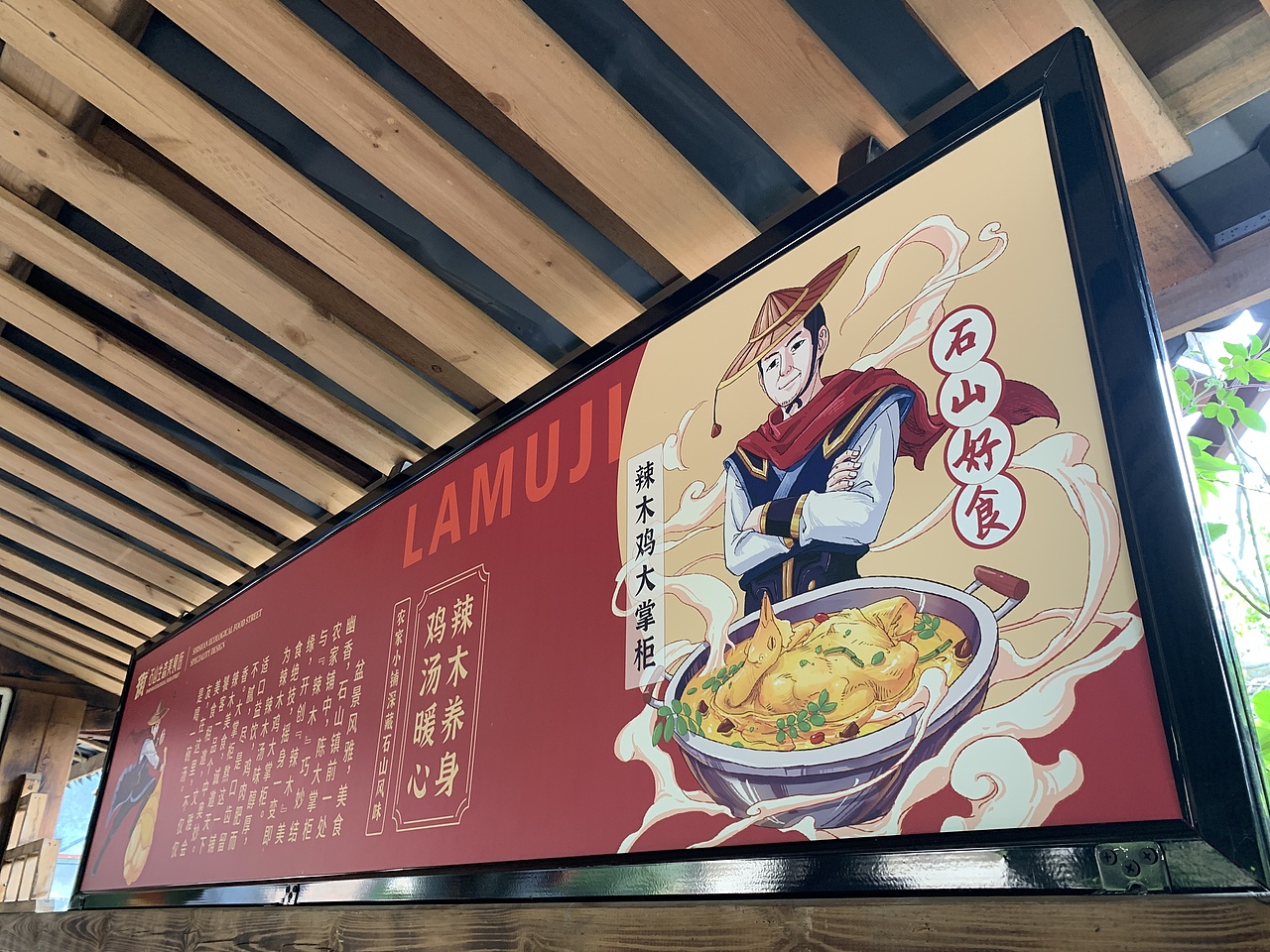 文创助力乡村振兴——海口石山美食街公共品牌设计全案