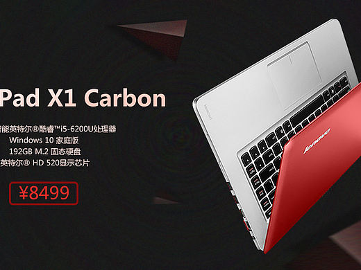 电脑广告 banner