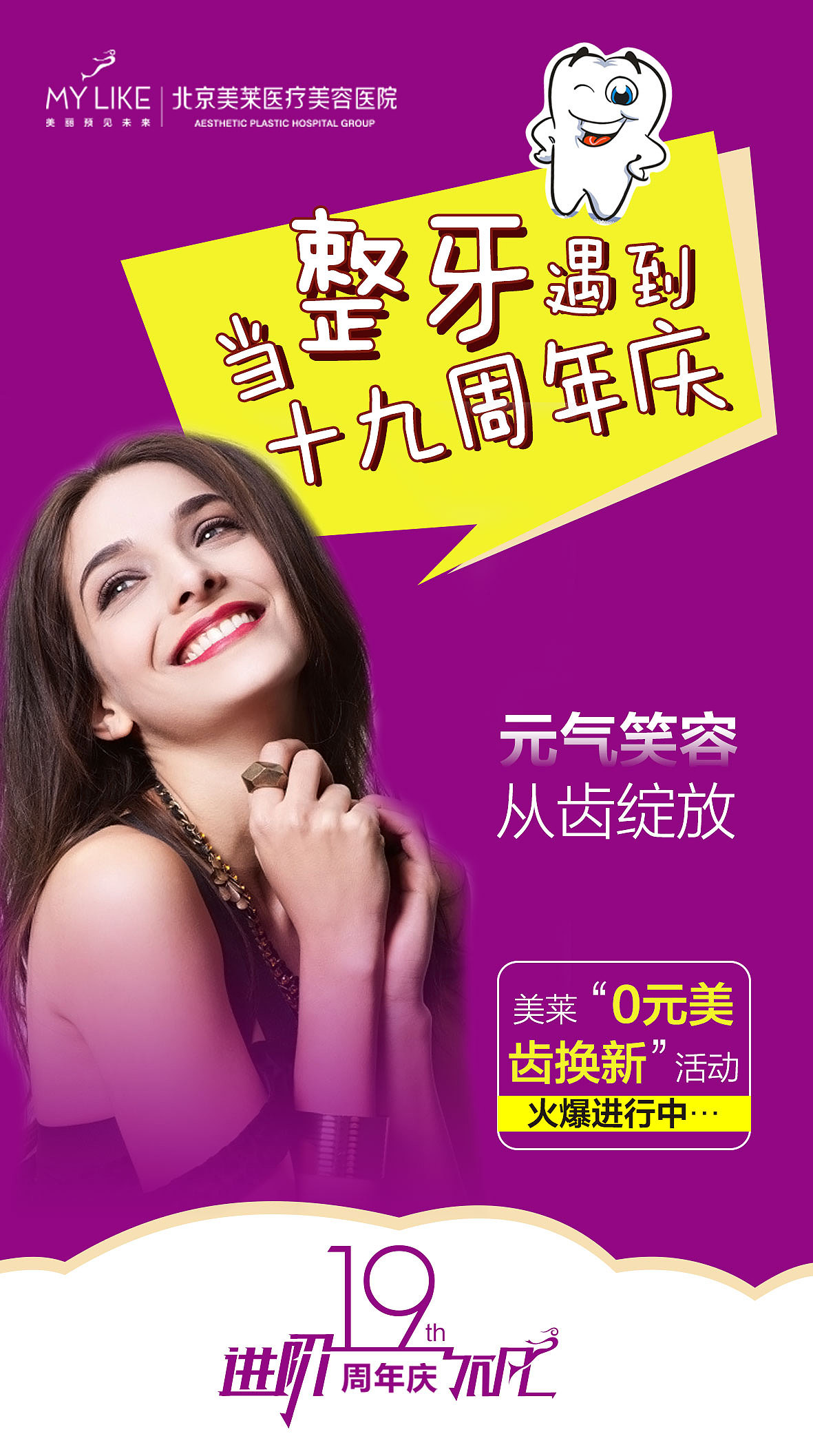 朋友圈活动宣传图