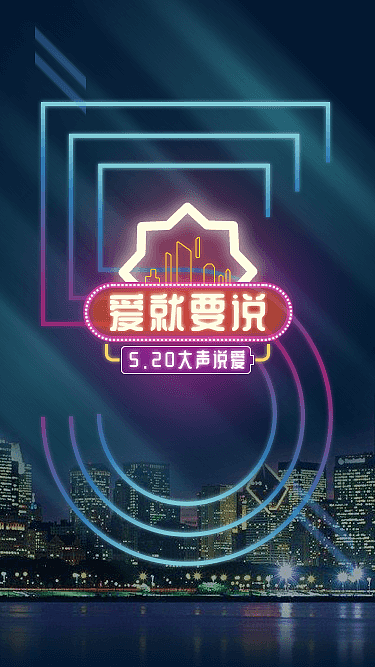 临摹-霓虹海报效果