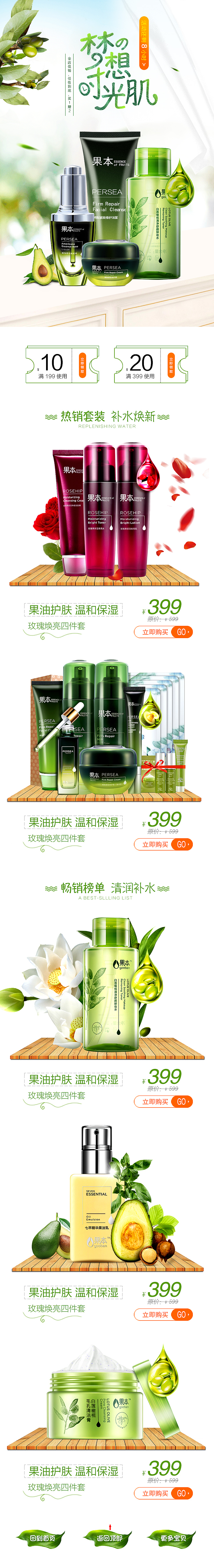 手机端首页（图ZMTMxNTg4Mjgw） - 海报 - 站酷设计师南柯一梦Y原创素材 - 站酷ZCOOL